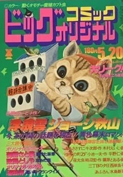 Cover of No. 10, 1978