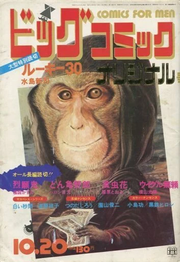 Cover of No. 4, 1972