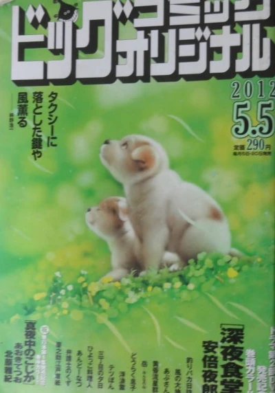 Cover of No. 9, 2012