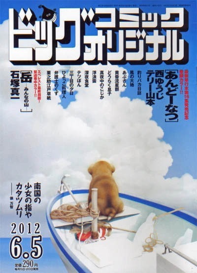 Cover of No. 11, 2012