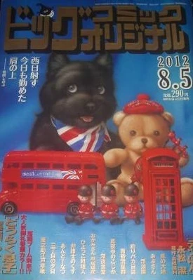 Cover of No. 15, 2012