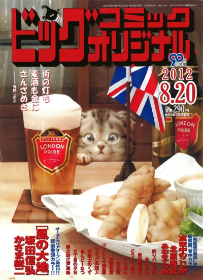 Cover of No. 16, 2012