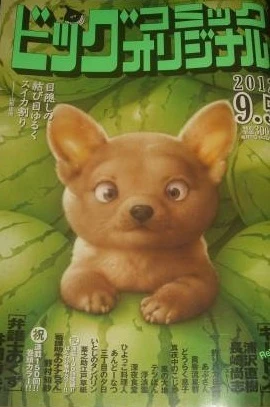 Cover of No. 17, 2012