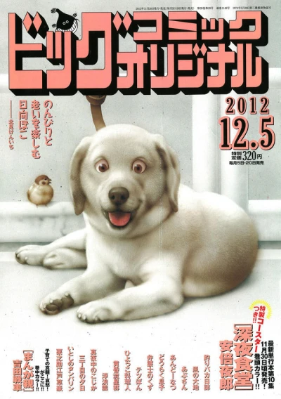Cover of No. 23, 2012
