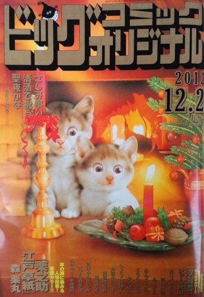 Cover of No. 24, 2012