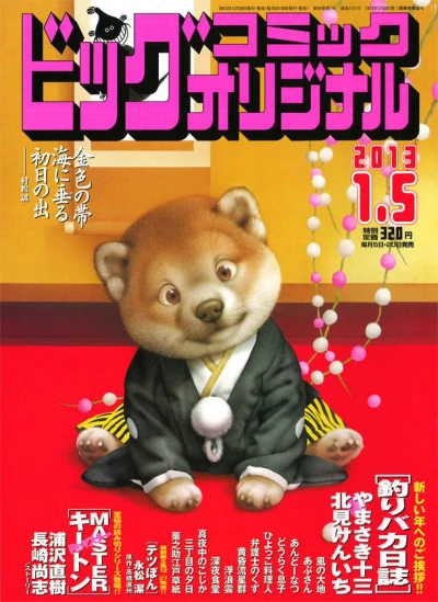 Cover of No. 1, 2013