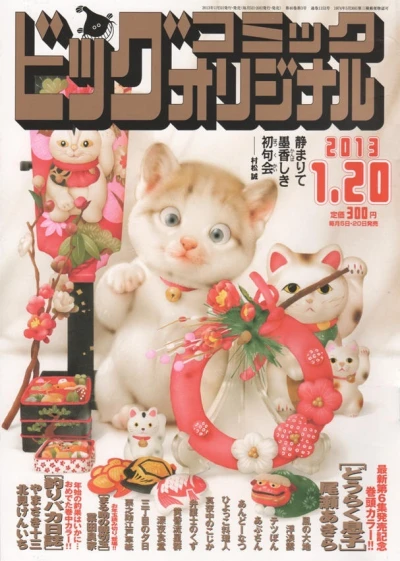 Cover of No. 2, 2013