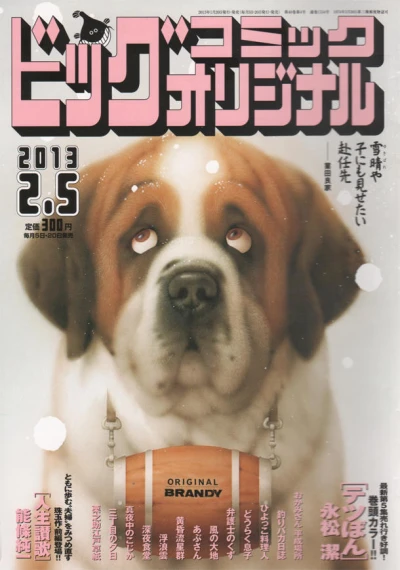 Cover of No. 3, 2013
