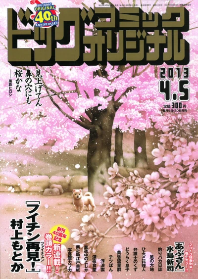 Cover of No. 7, 2013