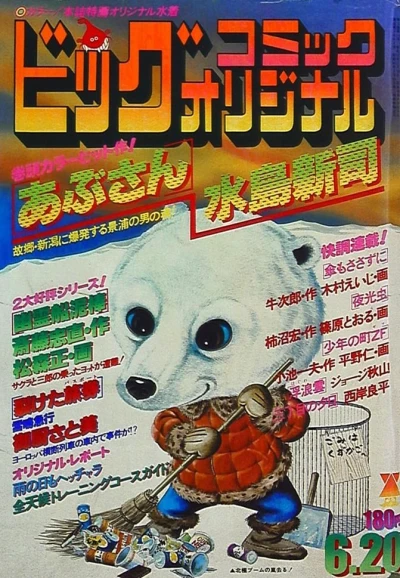 Cover of No. 12, 1978