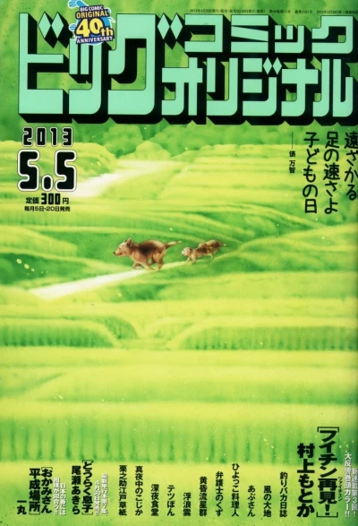 Cover of No. 9, 2013