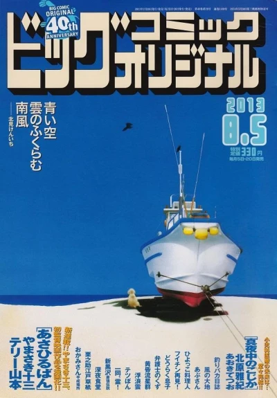 Cover of No. 15, 2013