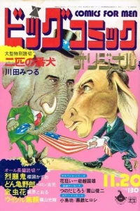No. 5, 1972