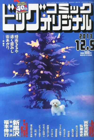 Cover of No. 23, 2013