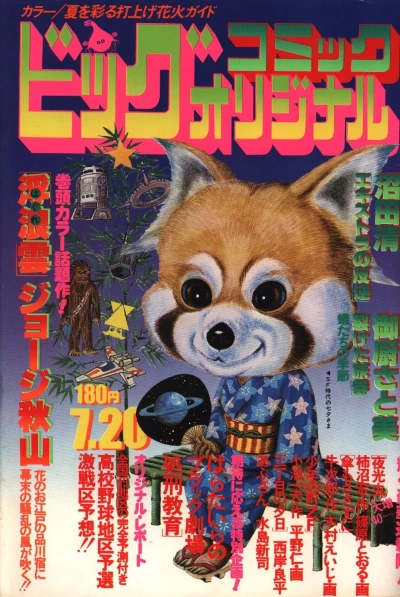 Cover of No. 14, 1978
