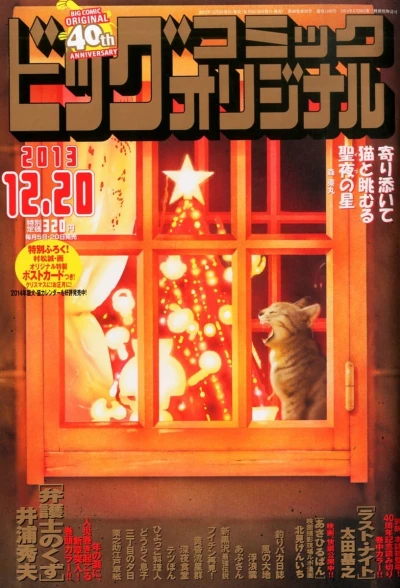 Cover of No. 24, 2013