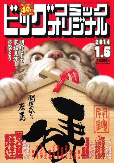 Cover of No. 1, 2014