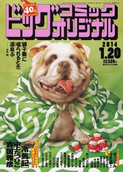 Cover of No. 2, 2014