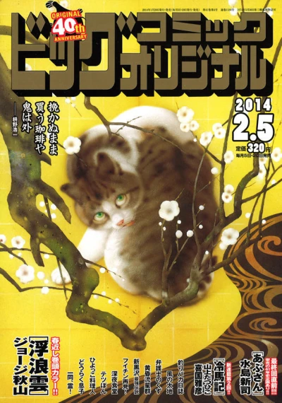 Cover of No. 3, 2014