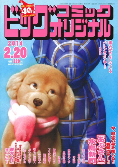 Cover of No. 4, 2014