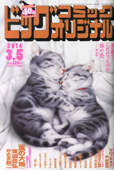 Cover of No. 5, 2014