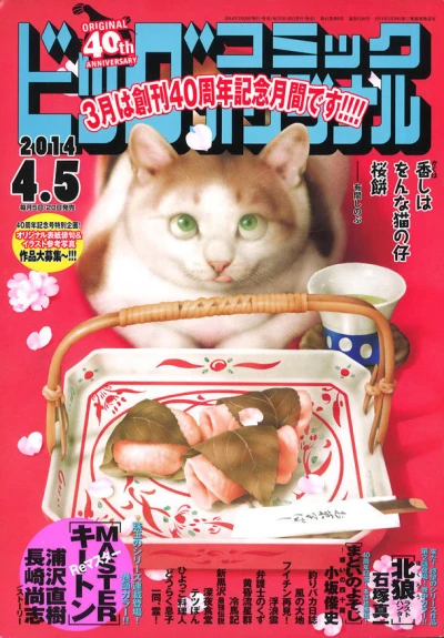 Cover of No. 7, 2014