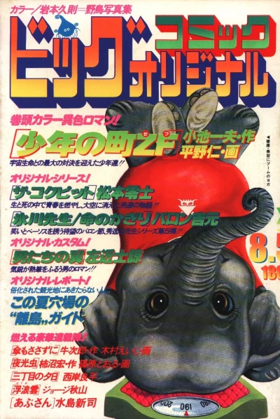 Cover of No. 15, 1978