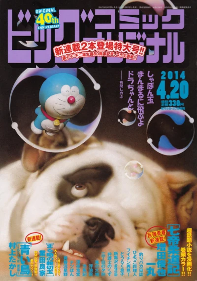 Cover of No. 8, 2014