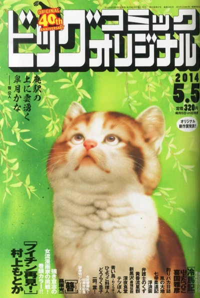 Cover of No. 9, 2014
