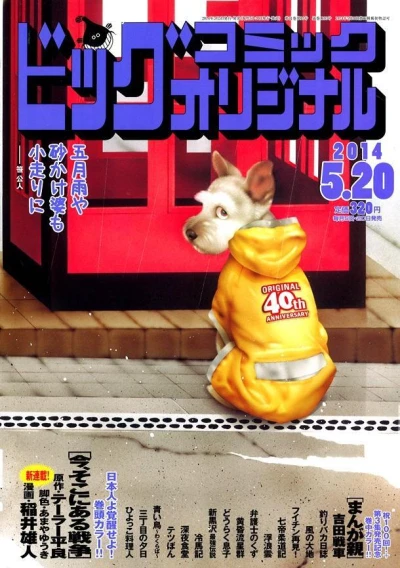 Cover of No. 10, 2014