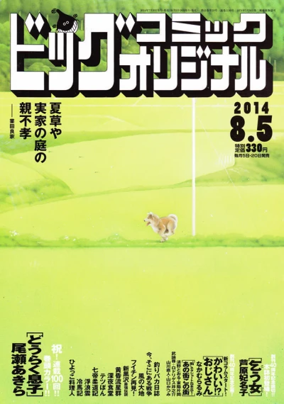 Cover of No. 15, 2014