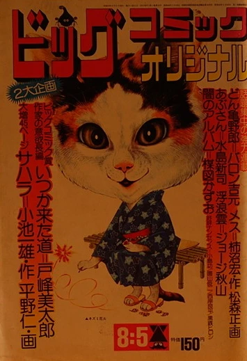 Cover of No. 15, 1974