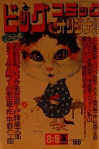 No. 15, 1974
