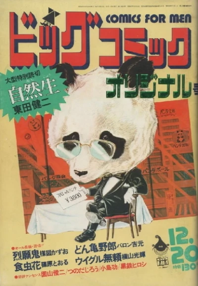 Cover of No. 6, 1972