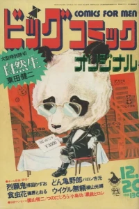 No. 6, 1972