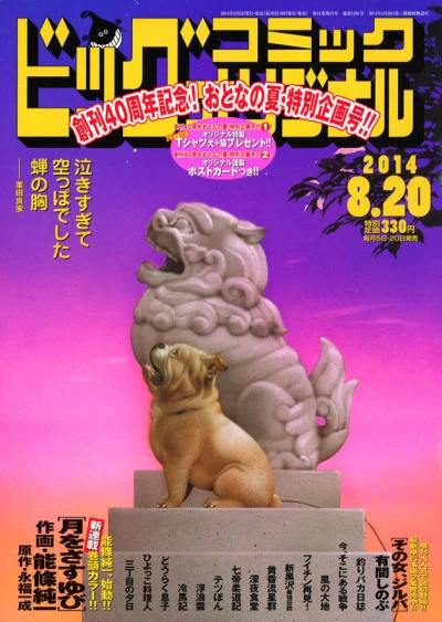 Cover of No. 16, 2014