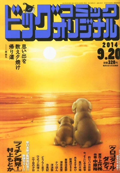 Cover of No. 18, 2014