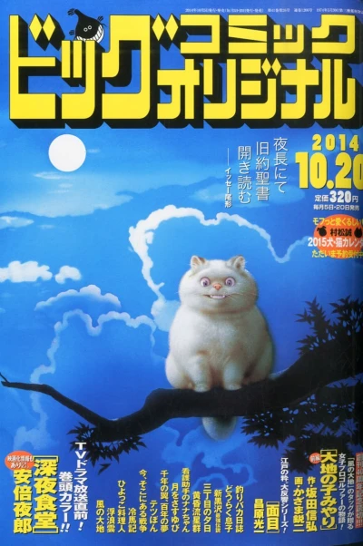 Cover of No. 20, 2014