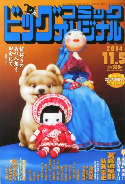 Cover of No. 21, 2014