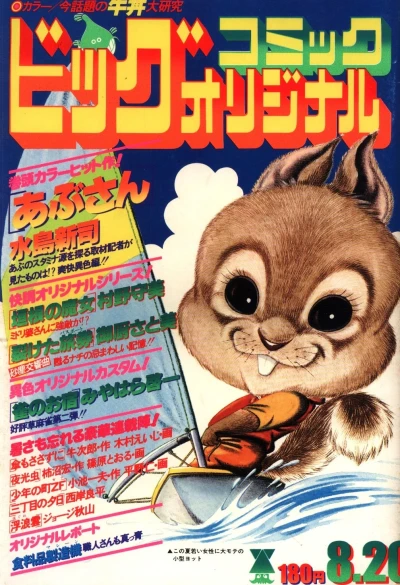 Cover of No. 16, 1978
