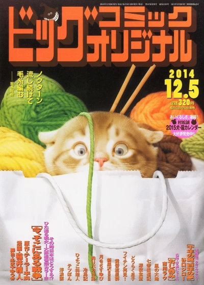 Cover of No. 23, 2014
