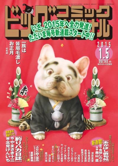 Cover of No. 1, 2015