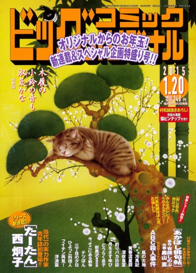 Cover of No. 2, 2015