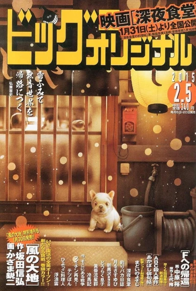 Cover of No. 3, 2015