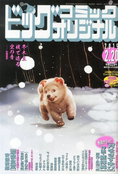 Cover of No. 4, 2015