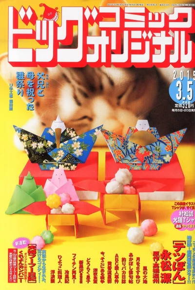 Cover of No. 5, 2015