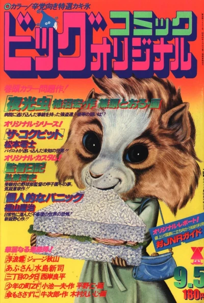 Cover of No. 17, 1978