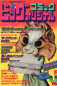 No. 17, 1978