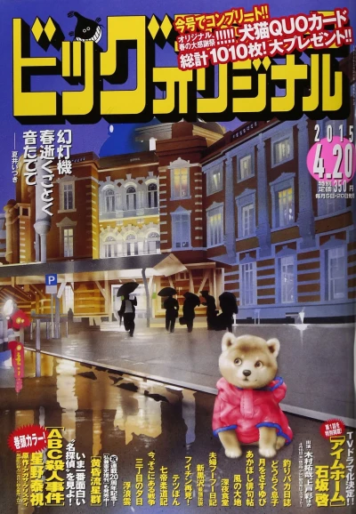 Cover of No. 8, 2015