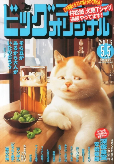 Cover of No. 9, 2015